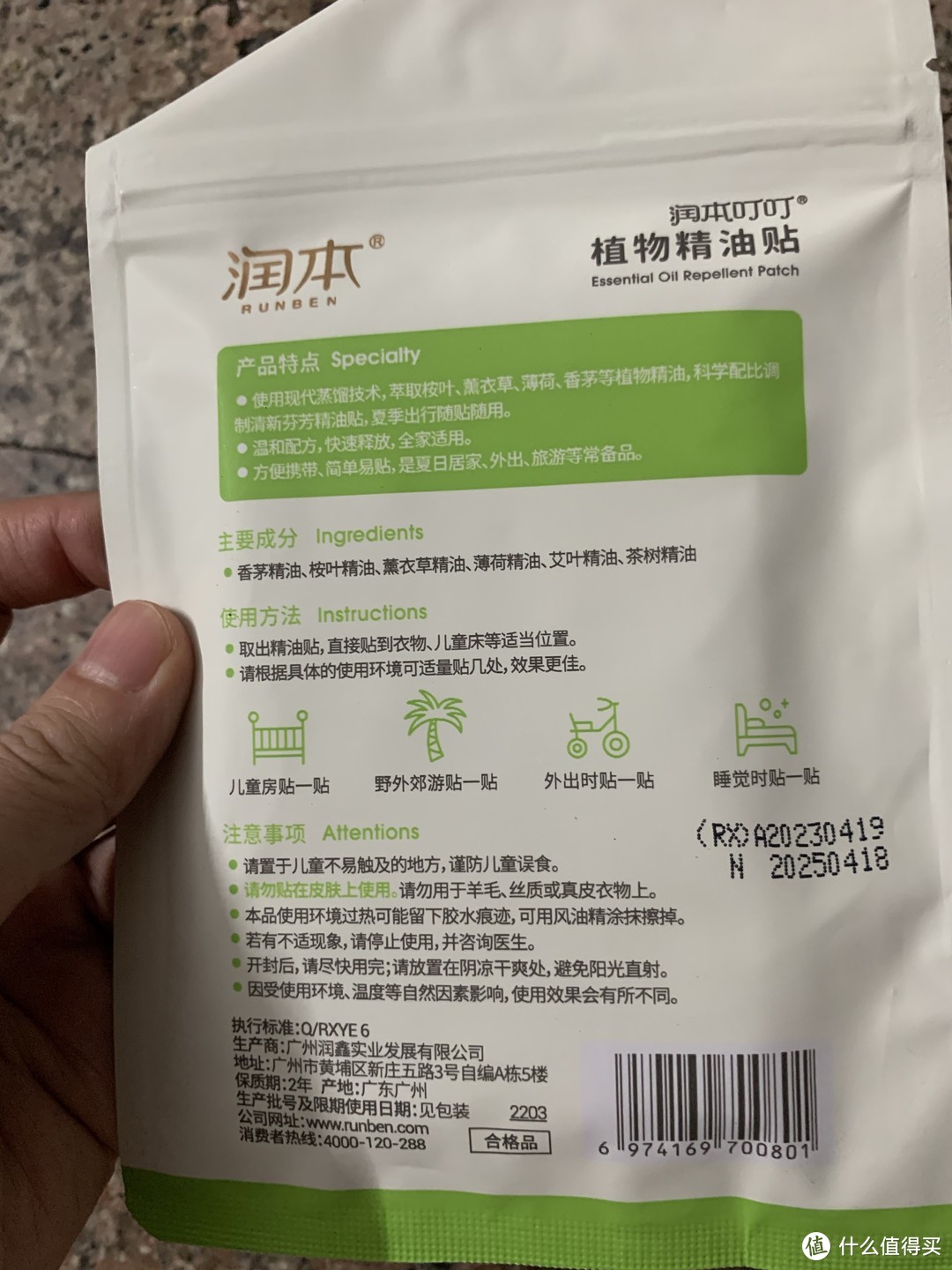 夏天就离开各种的驱蚊用品