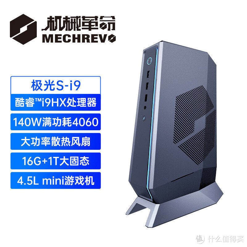 机械革命极光S，第一台RTX4060独显迷你主机， 能替代你游戏本的位置吗？