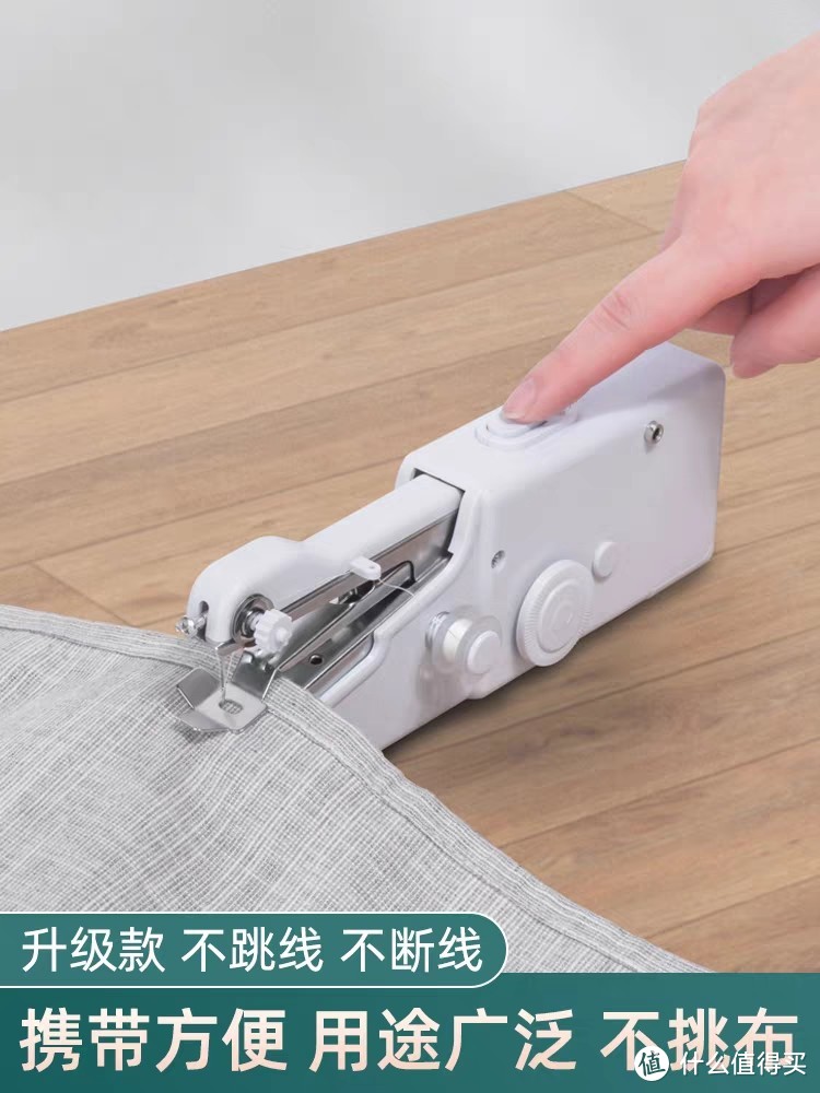 电动手持缝纫机真的超级方便