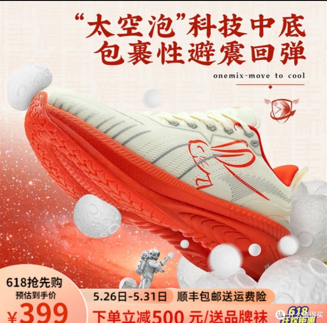 ONEMIX避震跑鞋情侣兔年限定专业跑步鞋网面透气休闲鞋户外减震运动鞋子