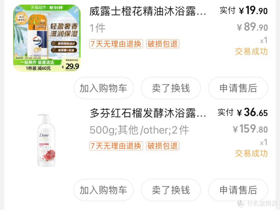 618日用品必备清单分享！附以往价格参考，拒绝商家先涨价后降价！