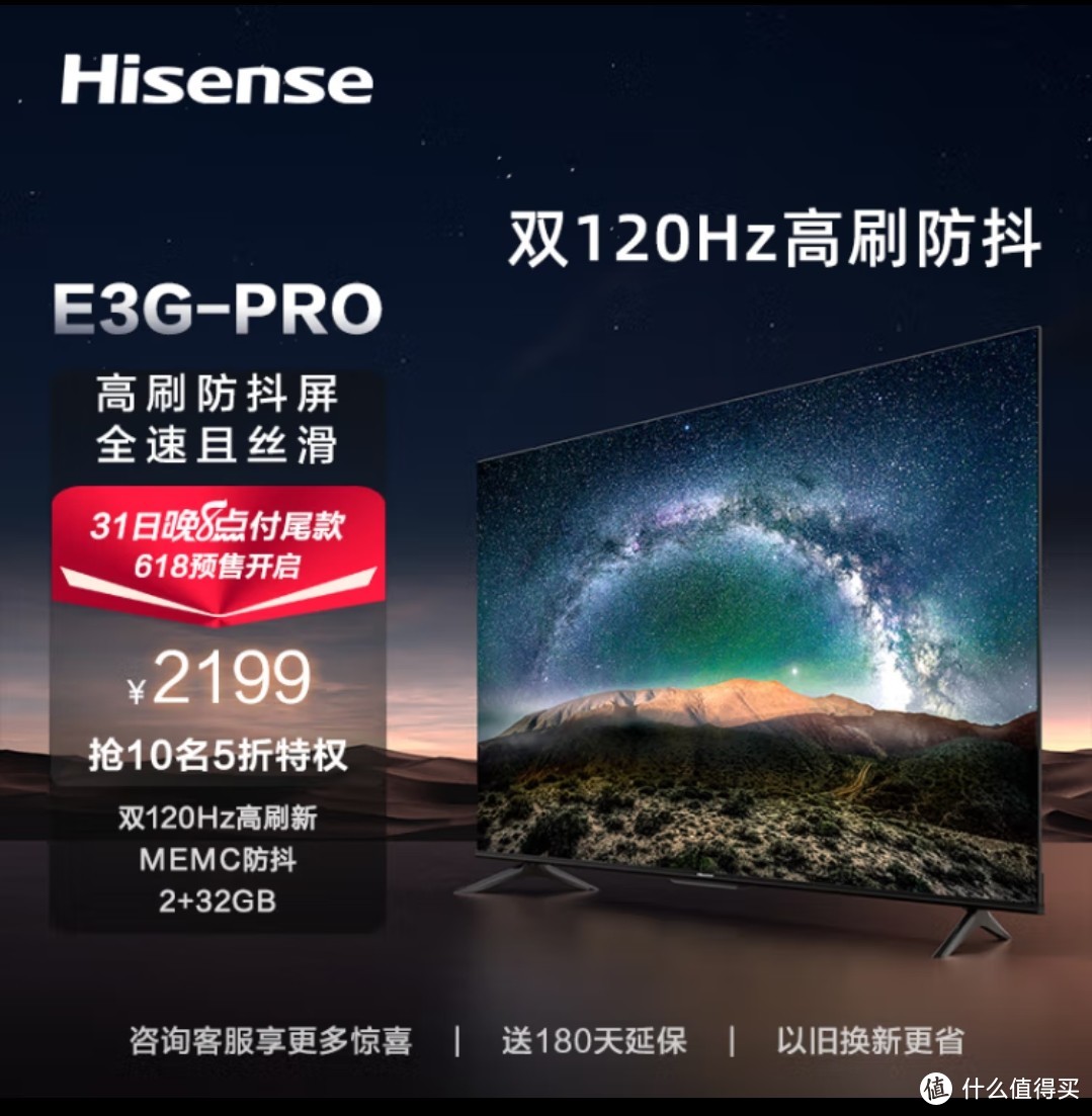 海信电视65E3G-PRO【65E35H】 65英寸超清120Hz防抖全面屏液晶电视机