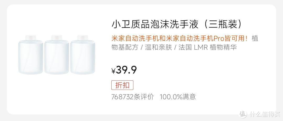 李鬼见李逵——威露士泡沫洗手液真伪对比及省钱办法