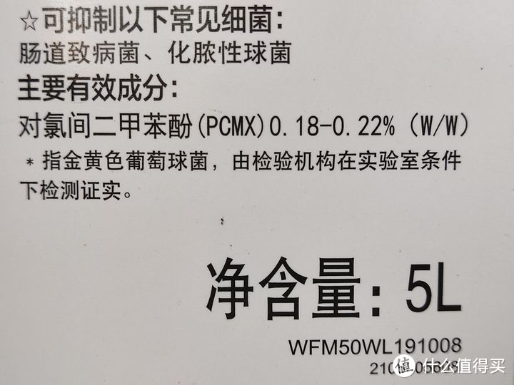 李鬼见李逵——威露士泡沫洗手液真伪对比及省钱办法