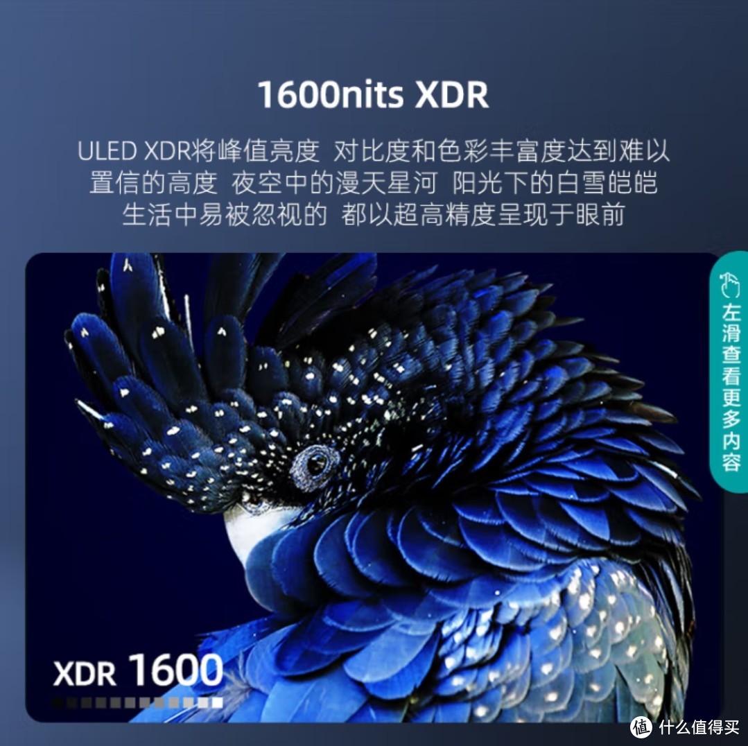 海信电视65E8H 65英寸 ULED X 504分区 MiniLED 1600nits 144Hz 4K全面屏 液晶智能平板电视机E8K