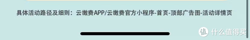 水、电、燃🉑️缴费立减，最高18.8元，百分之百立减，建议收藏