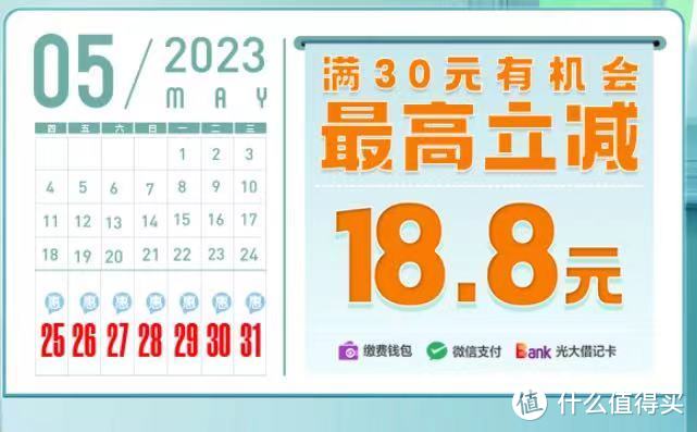 水、电、燃🉑️缴费立减，最高18.8元，百分之百立减，建议收藏