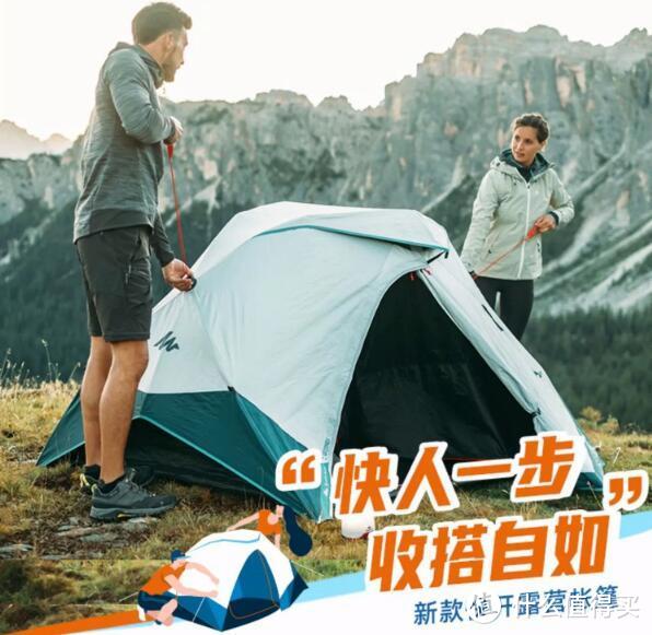 夏日户外野营装备带什么?怎么少的了超实用的迪卡侬帐篷!