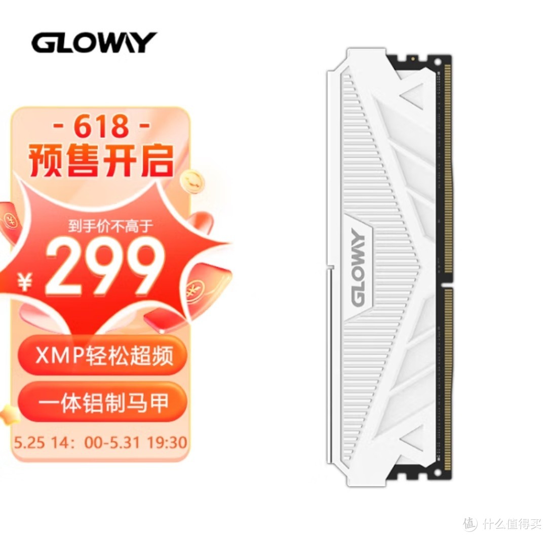 618内存条好价，光威单根DDR4 32GB 神价299，从蓬莱东路杀到南天门