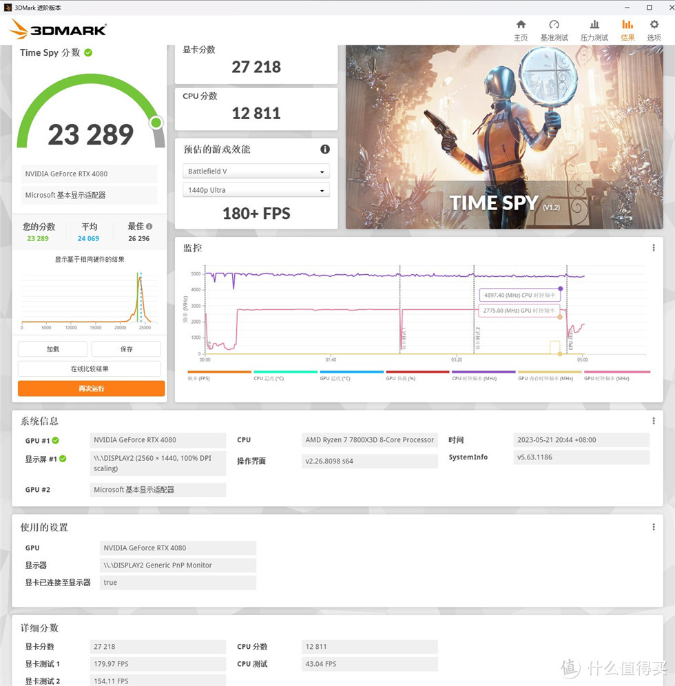 银欣（SilverStone）星斗SETA D1机箱+7800X3D+4080金属大师显卡装机