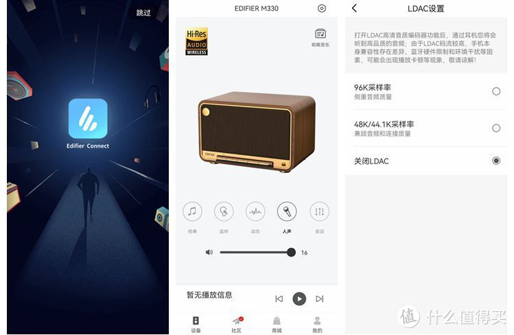 【蓝牙音箱选购】音至纯，色至臻：漫步者M330值得买吗？