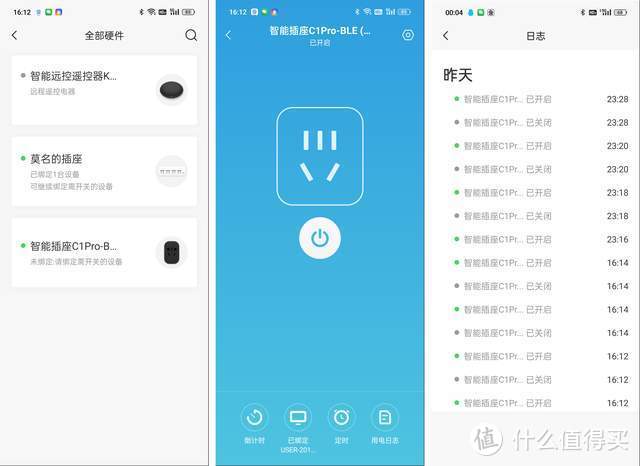 手机远程开机插座控制电脑，向日葵开机插座C1Pro太实用了