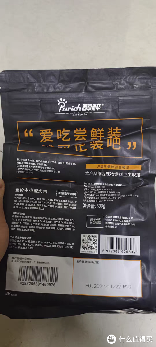 中小型狗子的狗粮性价比推荐