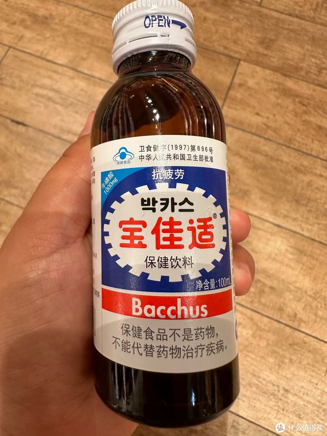 宝佳式牛磺酸维生素功能饮料。