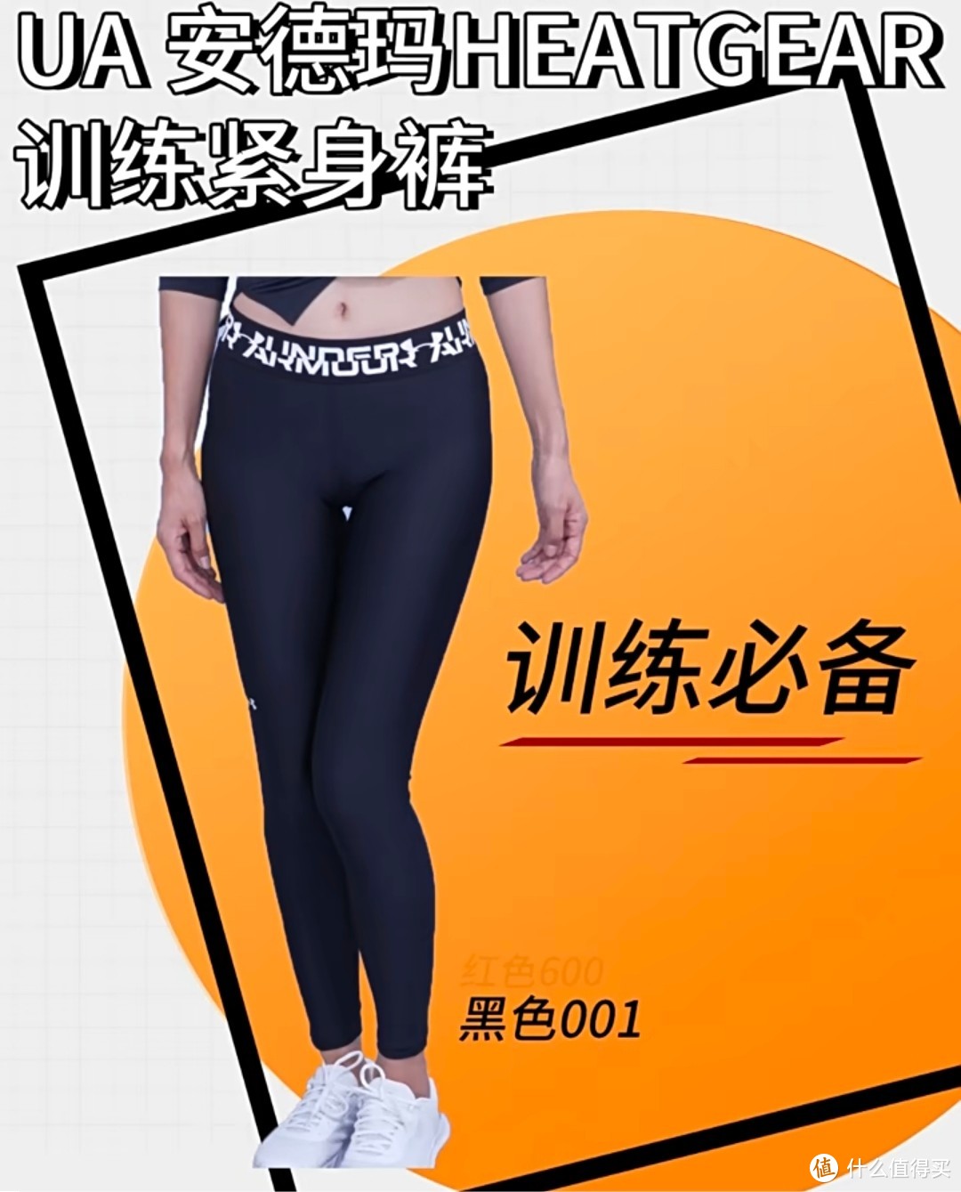 UA HeatGear®女子训练运动低腰紧身裤1374134：打造完美身形，轻盈干爽的运动裤！