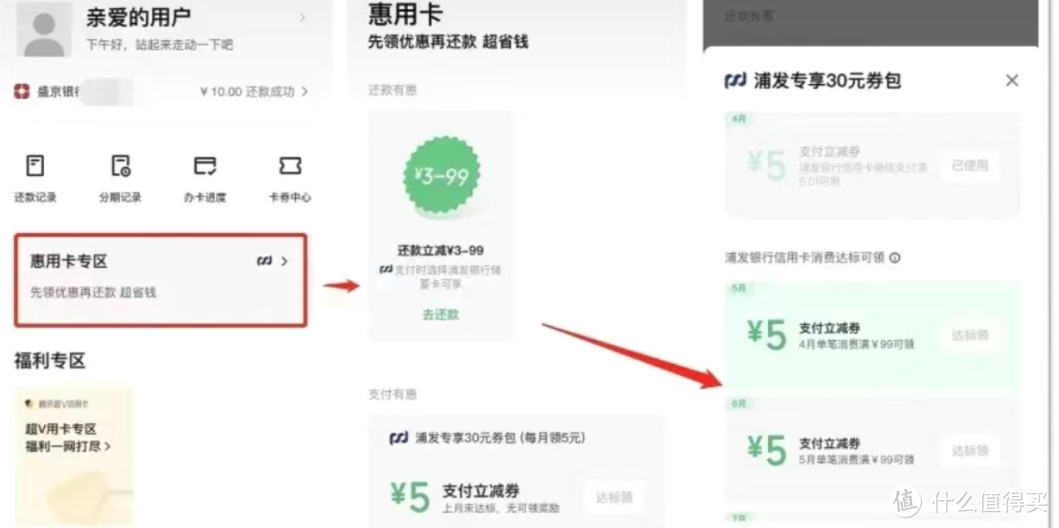 浦发30元，运通20元，IHG Q2活动上线，记得参加！