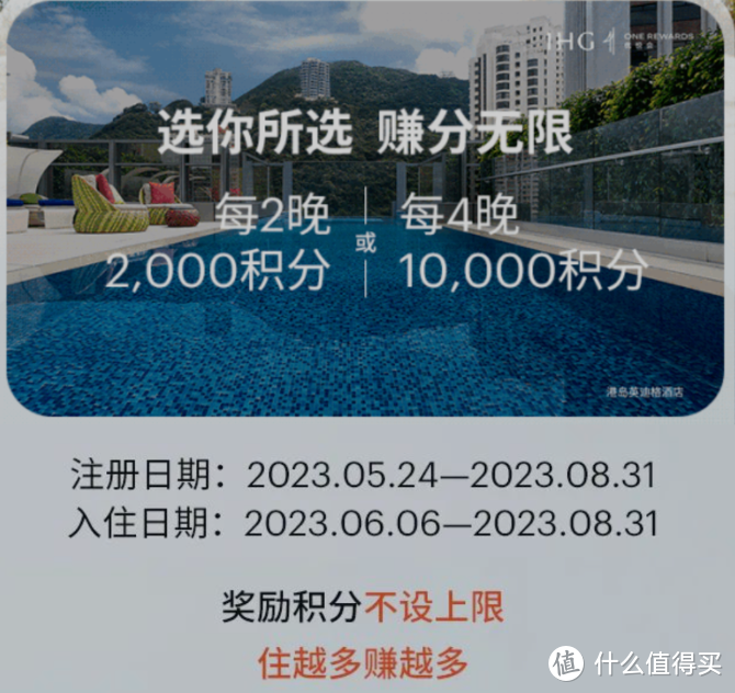 浦发30元，运通20元，IHG Q2活动上线，记得参加！