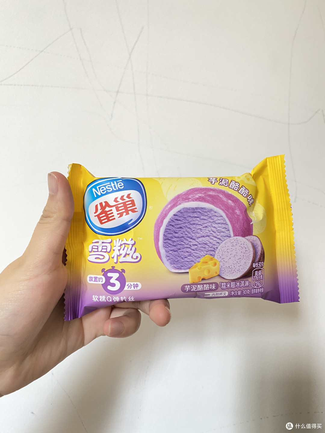 雀巢雪滋雪糕出新口味啦这个芋泥的醇香味真的超级好吃