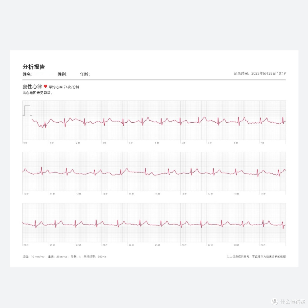 华为watch 4 pro星球系列,强大精准的心率监测器!