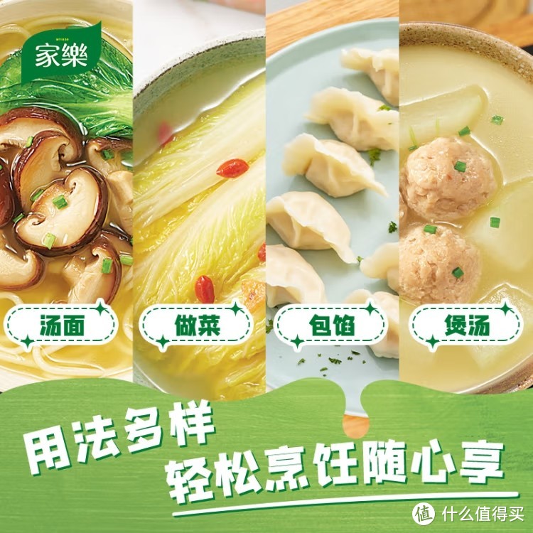 方便食品，家乐浓汤宝好吃吗？