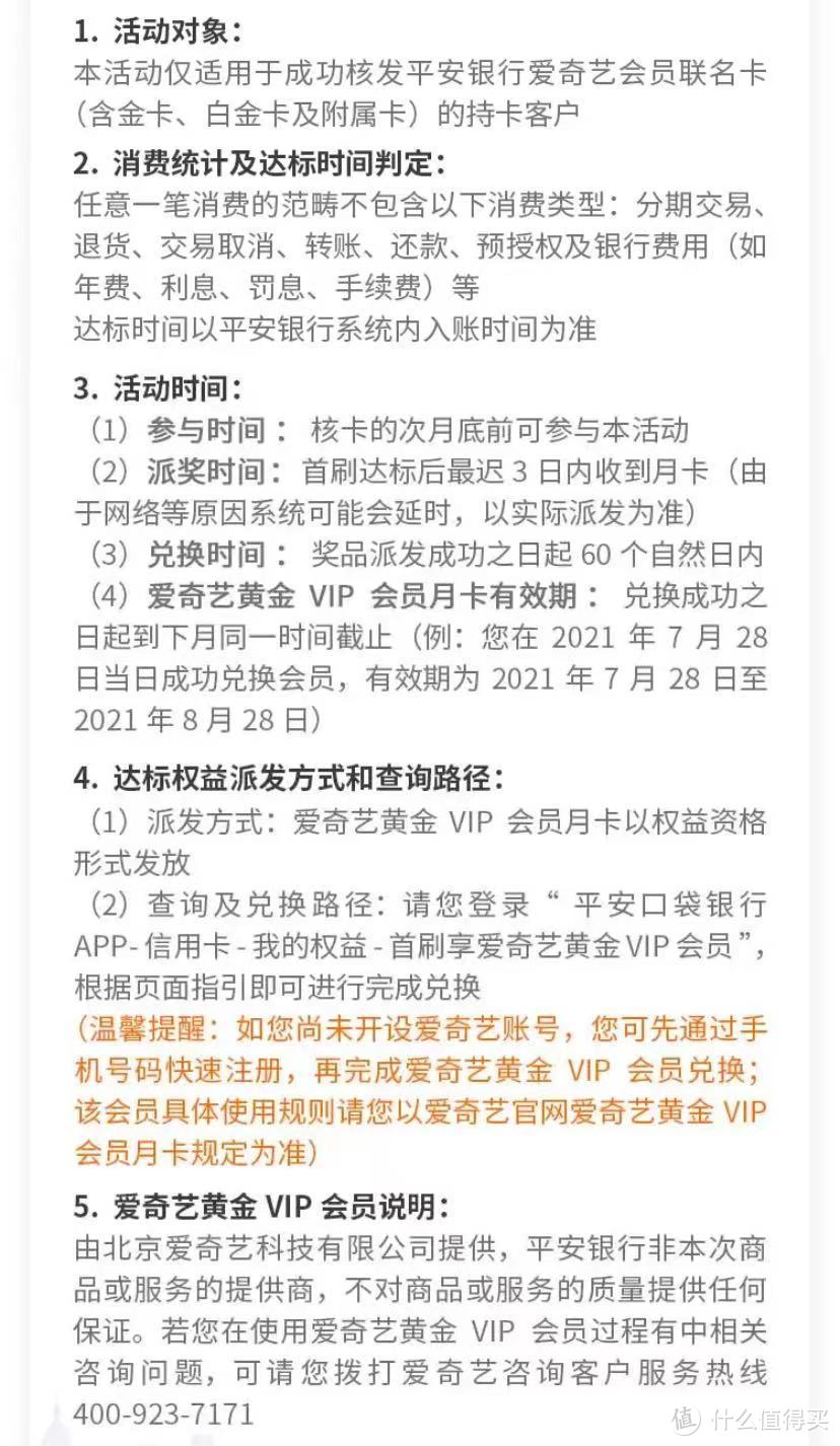 视频权益回归，平安这张卡权益增加，这张卡要火🔥