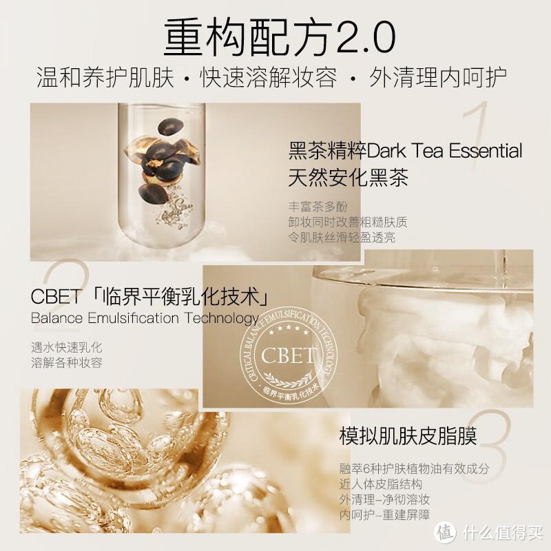 柳丝木（Ositree）黑茶卸妆油使用感受：温和清洁不紧绷
