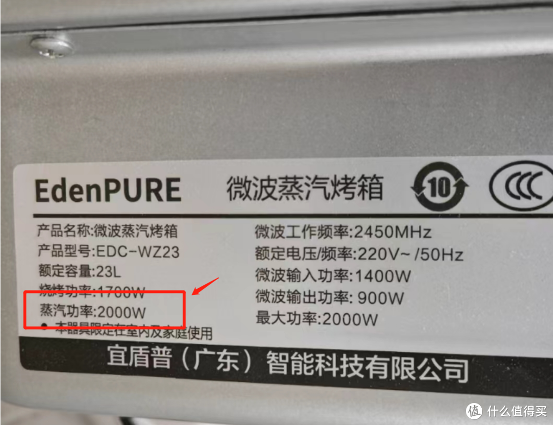 更适合年轻人的入门级微蒸烤一体式推荐：宜盾普EDC-WZ23，实物解析+美食制作验证，盲买不踩雷！