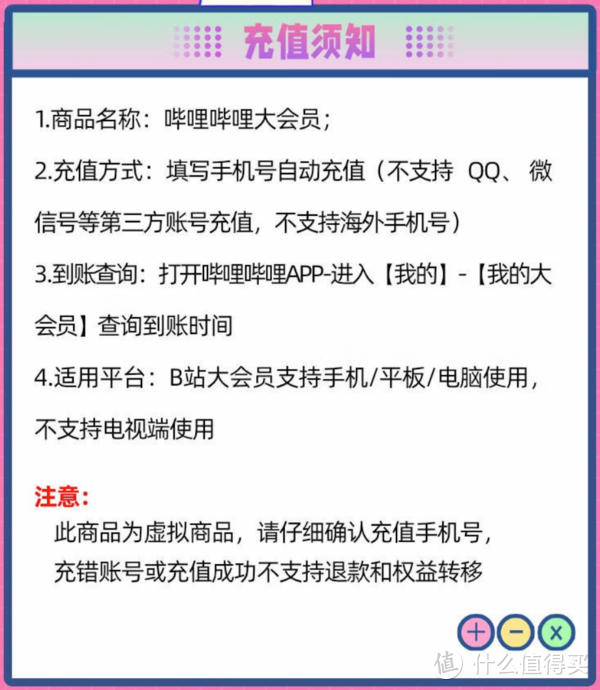 b站用户现状：广告不看，会员不买，笑看B站还能活多久