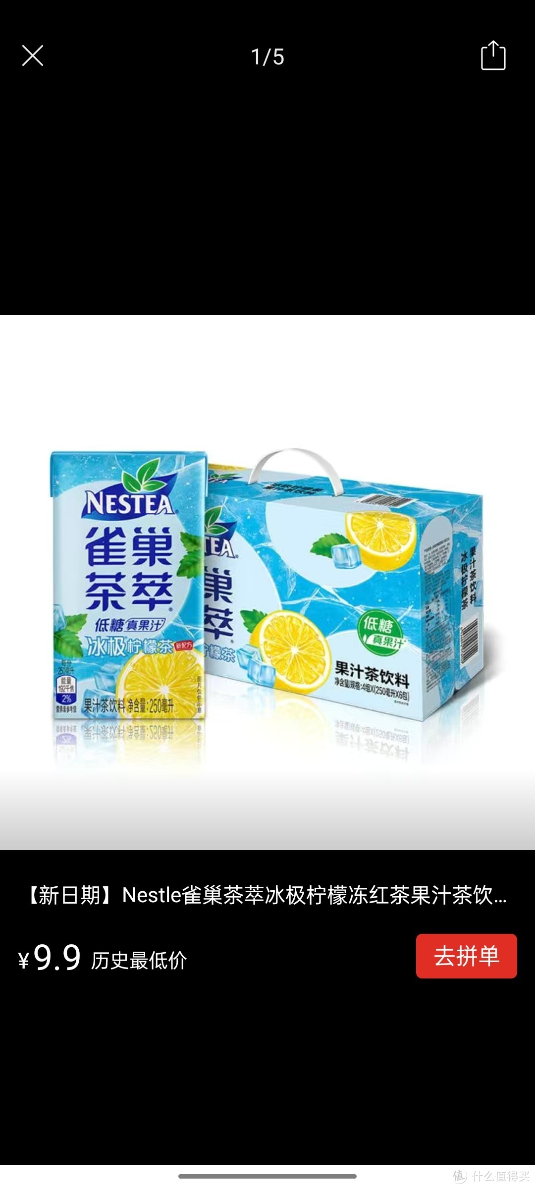 【新日期】Nestle雀巢茶萃冰极柠檬冻红茶果汁茶饮料250ml*6低糖