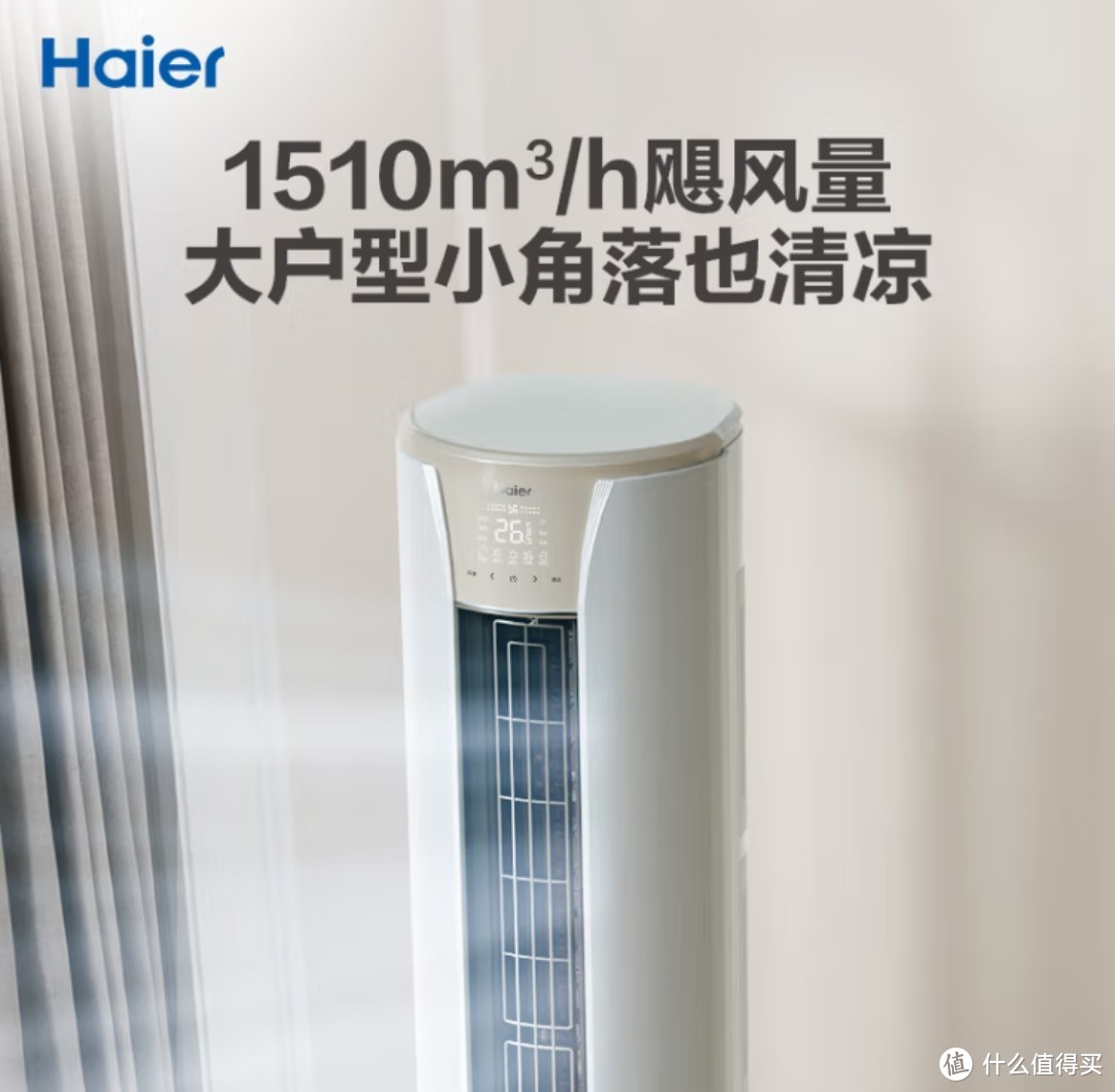 海尔（Haier）3匹 静悦新一级变频省电客厅空调立式柜机 京东小家智能 KFR-72LW/28KCA81U1(冰雪白) 