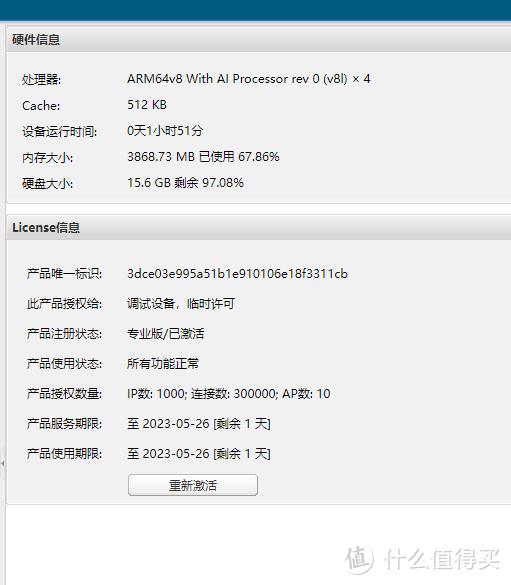 999元送WIFI6无线AP国产22NMARM四核心处理器正式超越INTEL酷睿I5-I7，12V1A供电功耗仅3-6W温度不超50