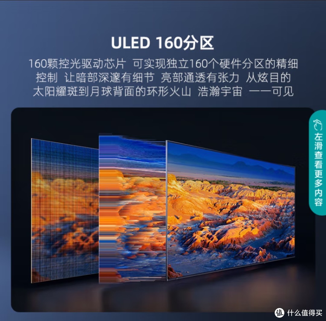 海信电视65E5K 65英寸 ULED 160分区144Hz 4+64GB 高色域 4K超高清智慧全面屏 智能液晶平板游戏电视