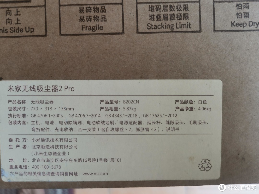 强吸力，长续航，高性价比的吸尘器-小米无线吸尘器2Pro开箱使用记