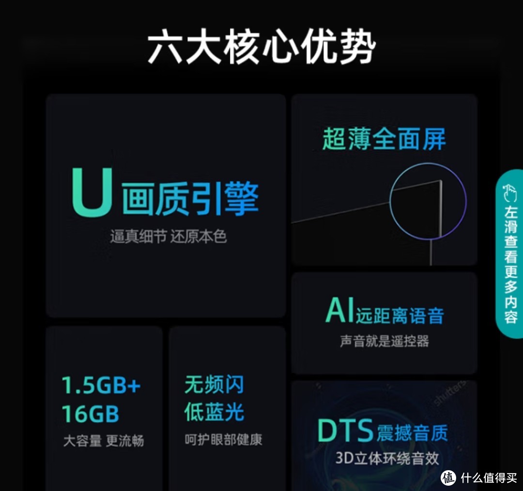 海信电视 65D3H 天狼星系列 65英寸 超薄全面屏 AI远场语音 16GB大储存 无频闪低蓝光 DTS音效