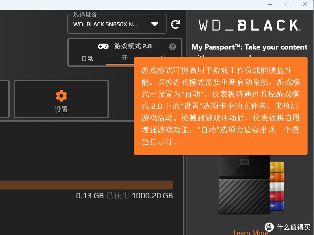 整合多个游戏平台，SSD降价潮下！WD_BLACK打造高速游戏仓库盘记录