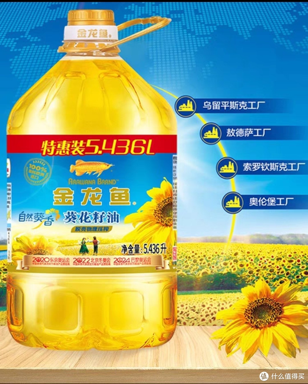 金龙鱼葵花籽油5.436L/桶粮油葵花油食用油植物油厨房凉拌炒菜油