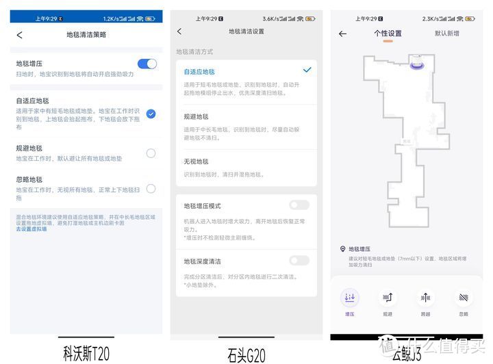 小白必看！一文教会你挑选扫地机器人！附2023年新款科沃斯T20、石头G20、云鲸J3实测PK！