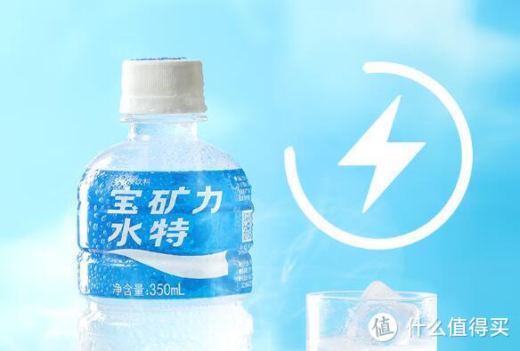 宝矿力水特电解质水，运动补水能量充沛!