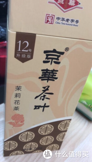 同事之间送礼，我认准了京华12号升级版茉莉花茶。