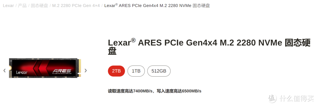 长江存储消防队又添新干将！雷克沙 ARES 1TB固态硬盘7K字详细测试