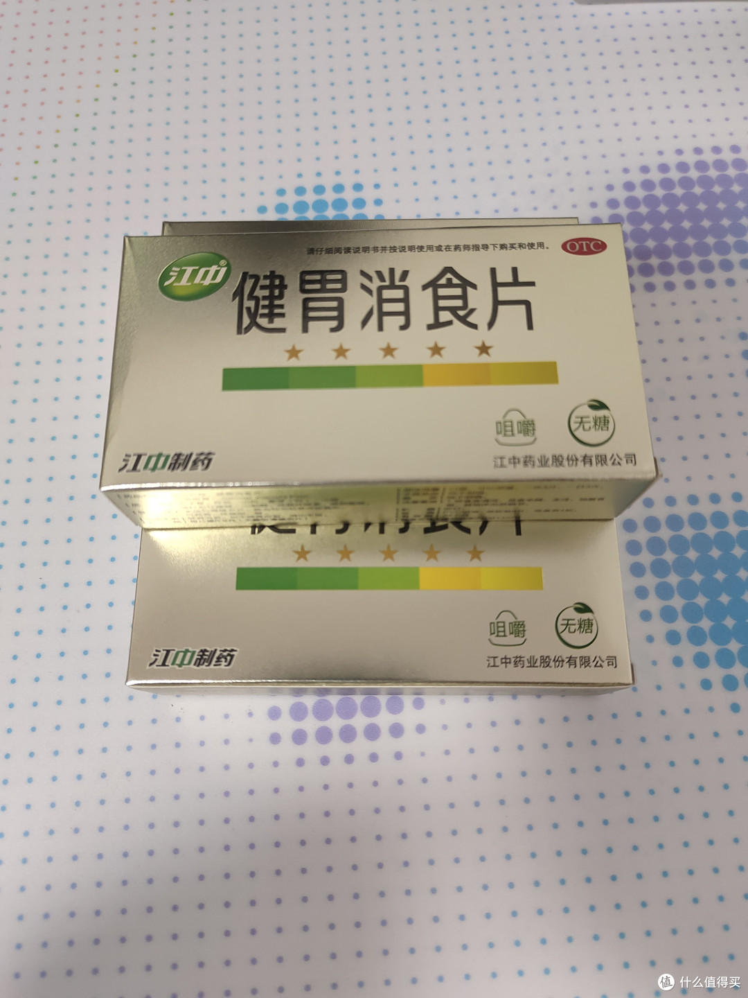 金装健胃消食片见过没有?_日常用药_什么值得买