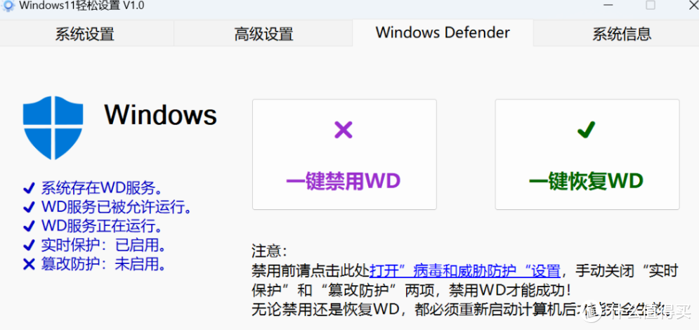 “Windows Defender”