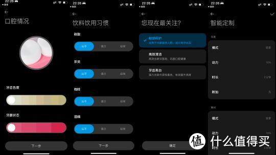 智能定制牙齿清理计划，米家声波电动牙刷真不错！