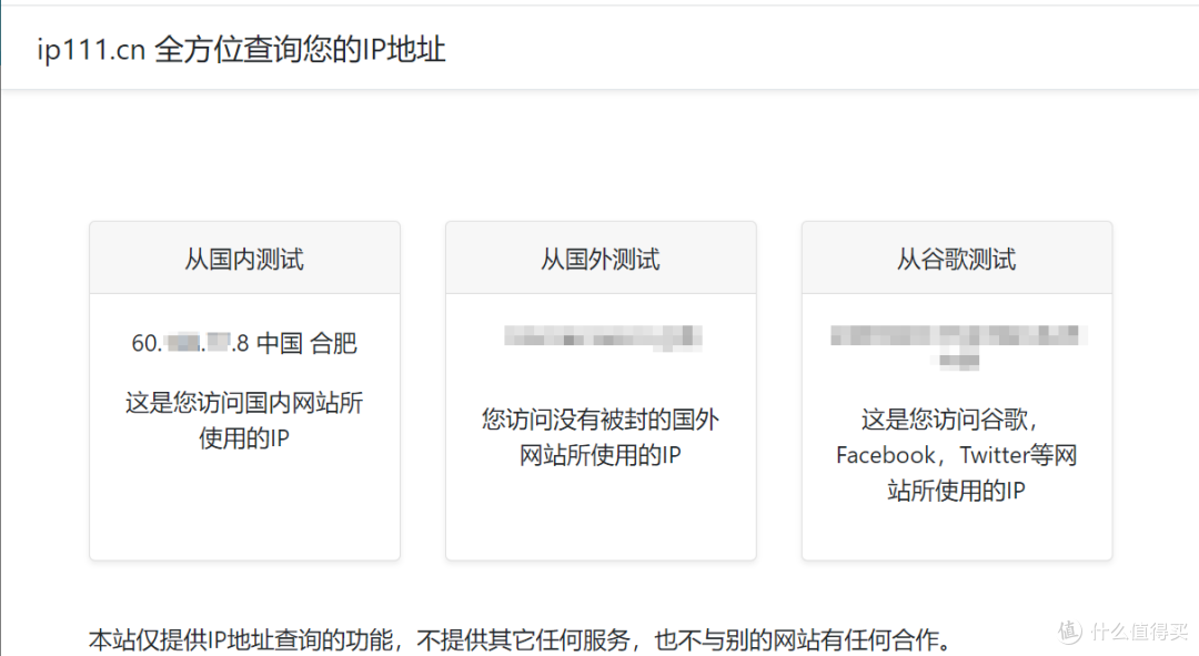检测是否有ipv4地址