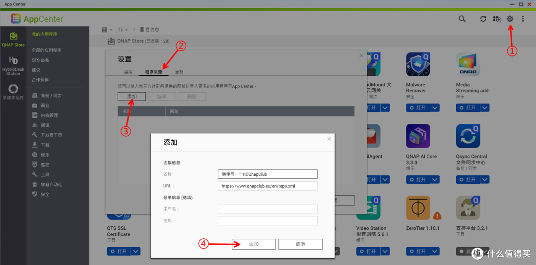 AppCenter添加第三方源