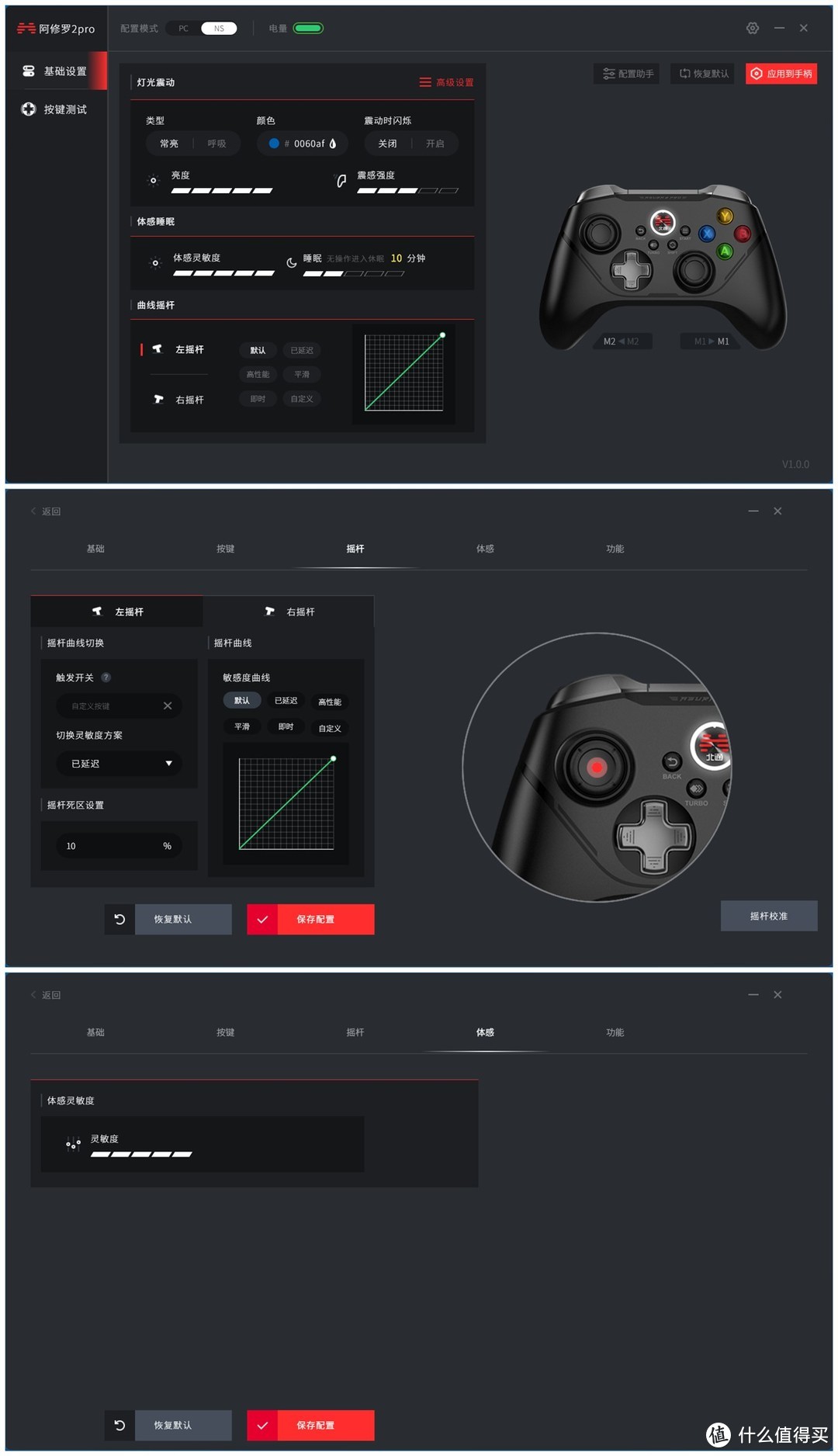 多模版北通阿修罗2 PRO游戏手柄驾驭Switch NS也靠谱