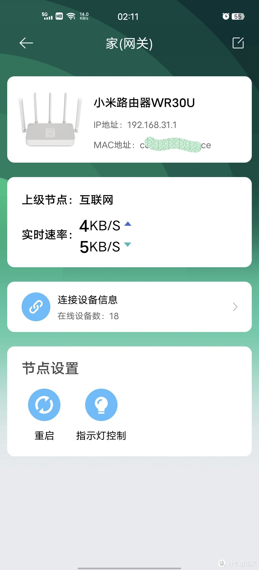 小米WR30U路由器WiFi信号与mesh组网、漫游测试