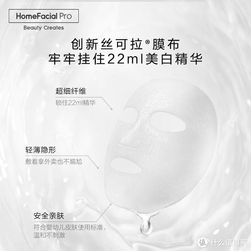 淡化色斑，提亮肤色—HomeFacialPro熊果苷美白淡斑面膜使用体验