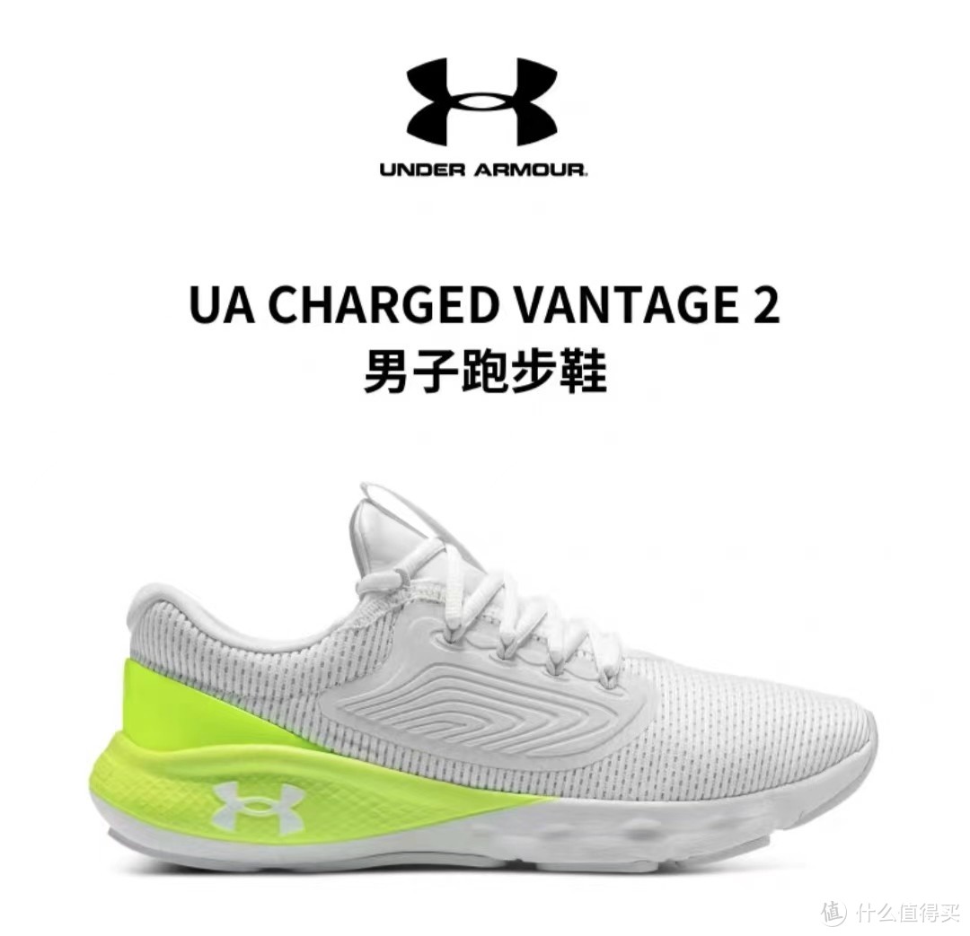 UA Charged VANTAGE 2