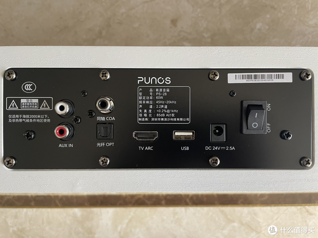 家庭影院+K歌房=Punos PS-28 Pro: 打造生活氛围感，从换个3D家庭影院开始